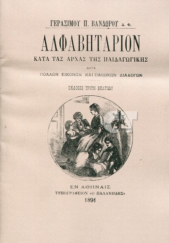 ALFABHTARIO 1891 COVER CT