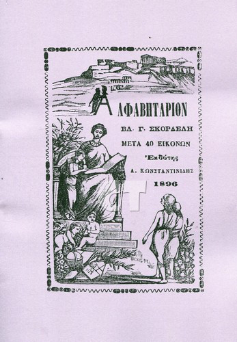 ALFABHTARIO 1896 COVER CT